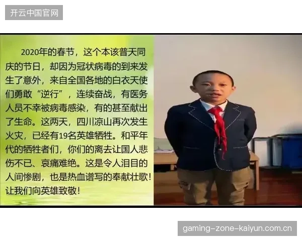 14岁奥运冠军！泪目——少年英雄的坚韧与光芒